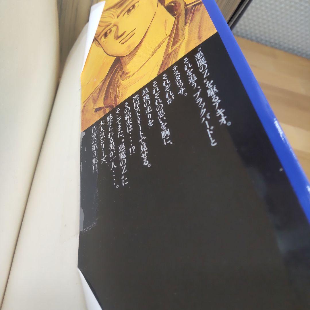 湾岸MIDNIGHT 湾岸ミッドナイト 全巻セット