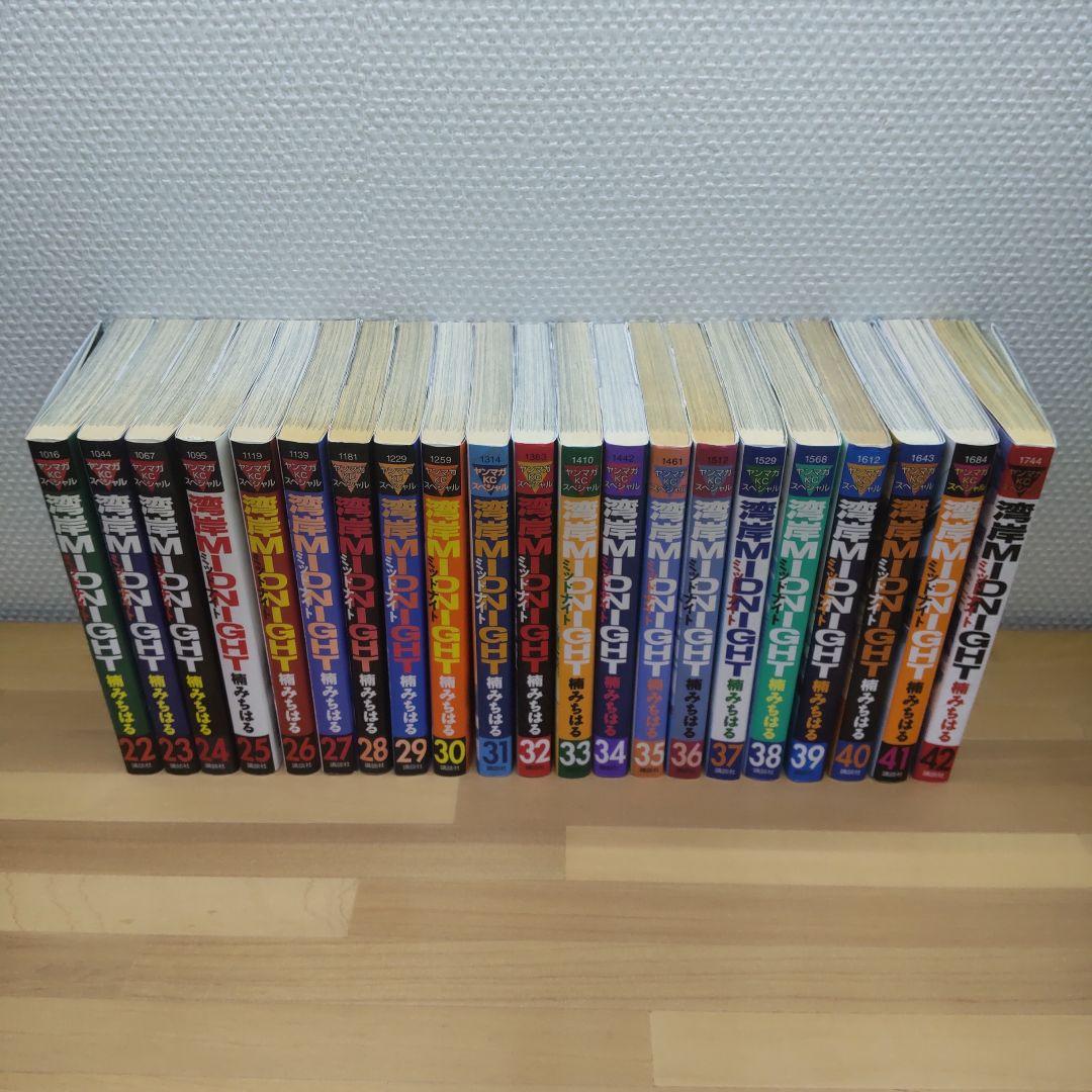 湾岸MIDNIGHT 湾岸ミッドナイト 全巻セット