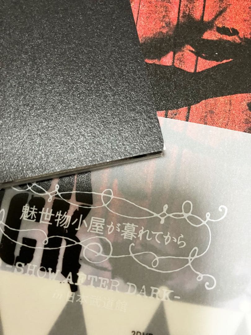 BUCK-TICK 魅世物小屋が暮れてから DVD初回生産限定版