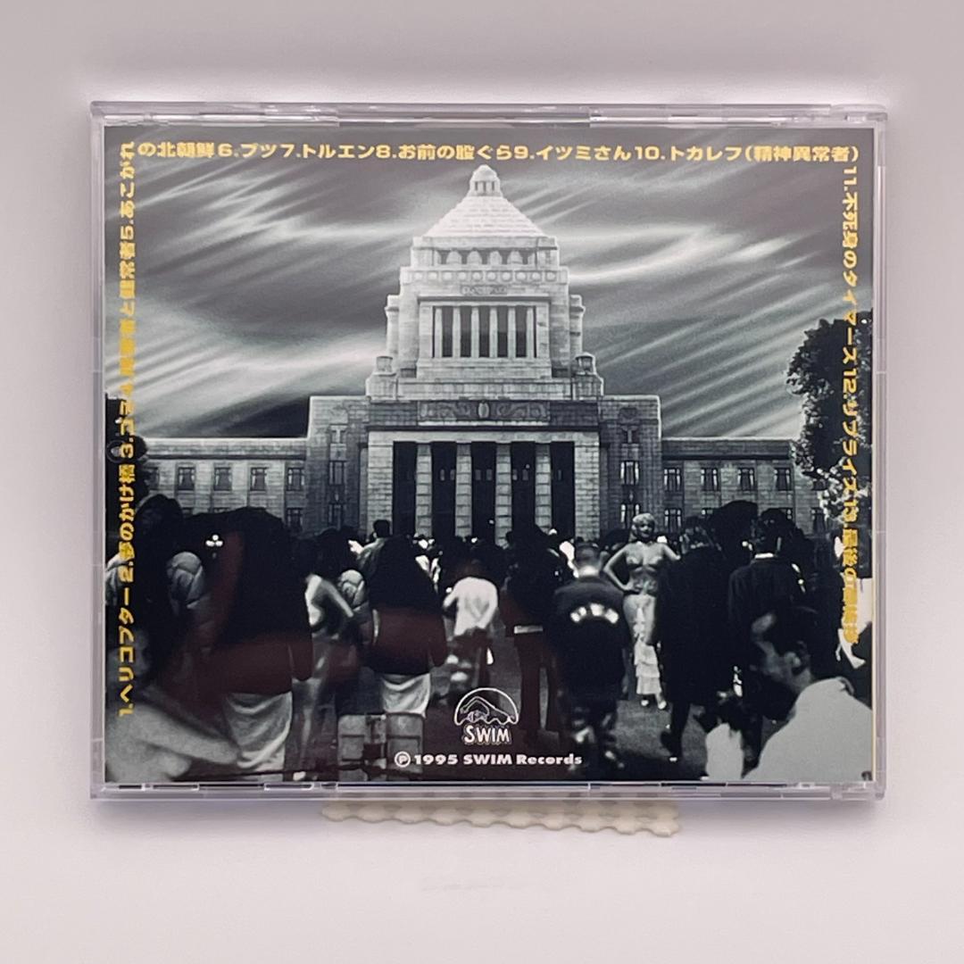 ザ・タイマーズ [CD] 3枚セット