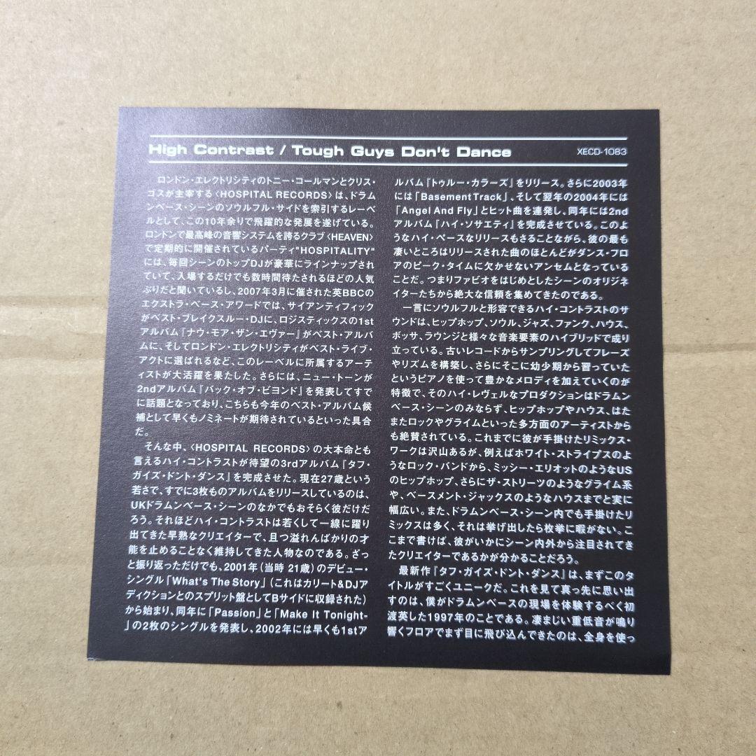 タフ・ガイズ・ドント・ダンス CD XECD-1083