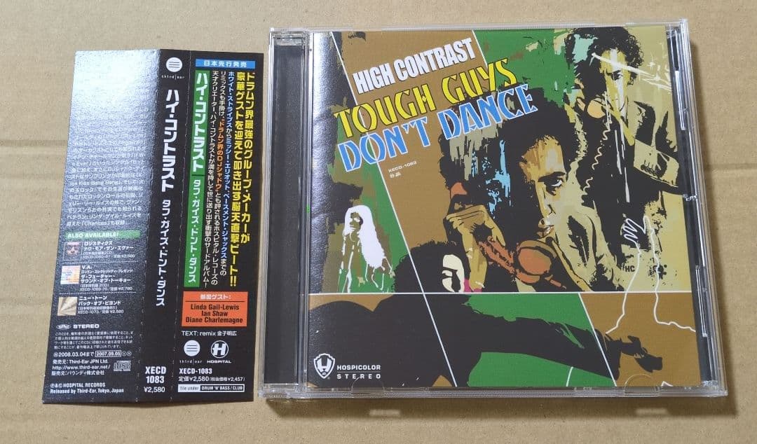 タフ・ガイズ・ドント・ダンス CD XECD-1083