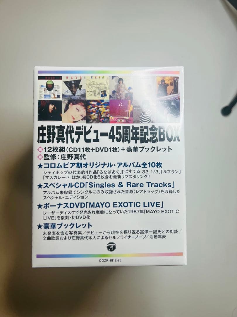 【新品未開封品】庄野真代　デビュー45周年記念BOX MAYO BOX