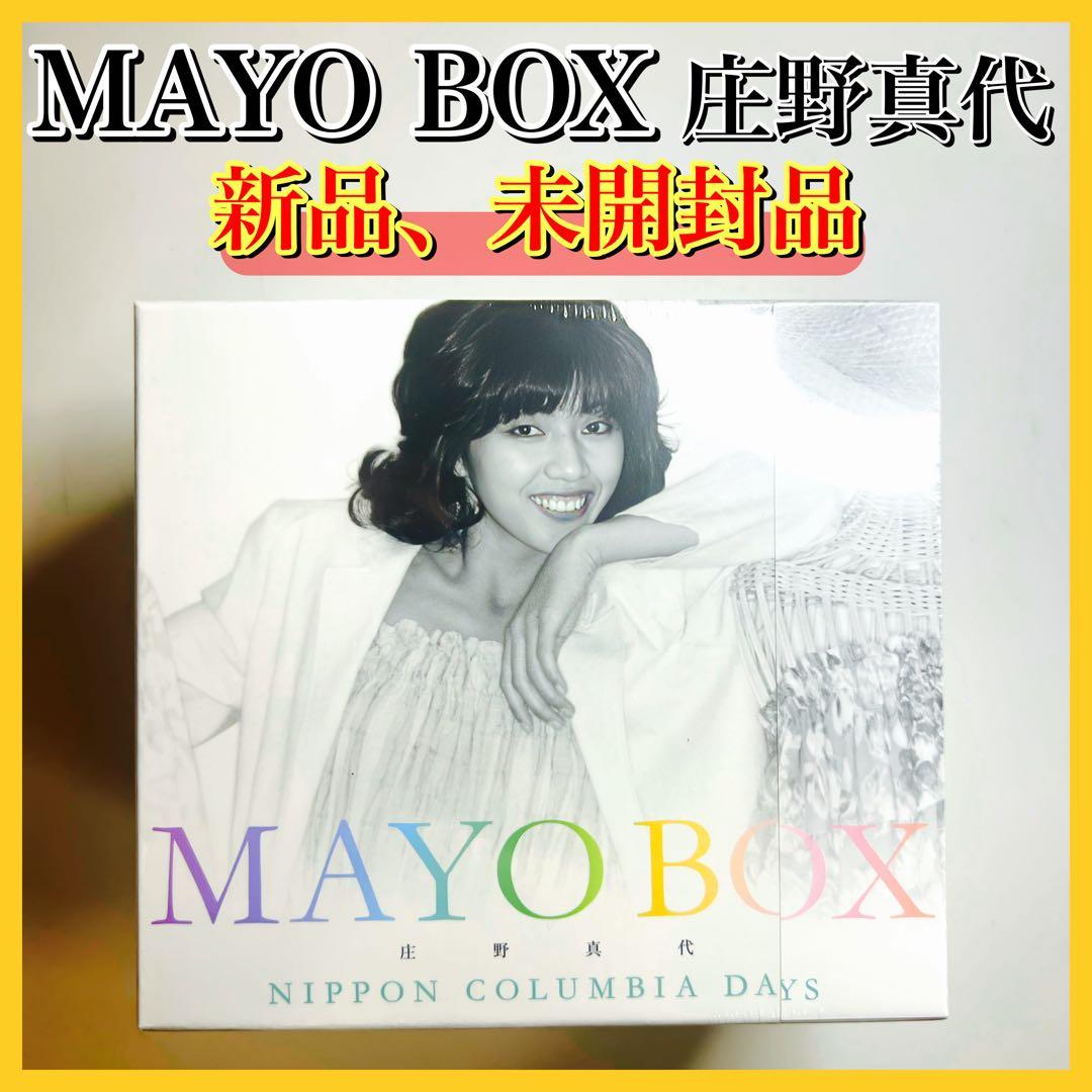 【新品未開封品】庄野真代　デビュー45周年記念BOX MAYO BOX
