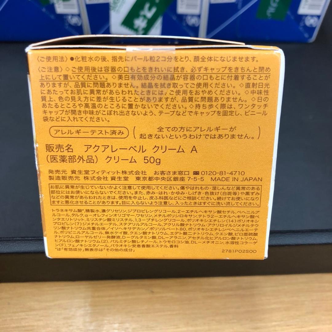 ♥【472】【未開封品】アクアレーベル高機能クリーム・スペシャルジェルクリーム