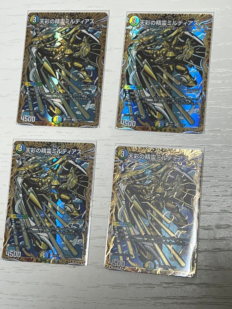 天彩の精霊 ミルディアス シークレット 4枚