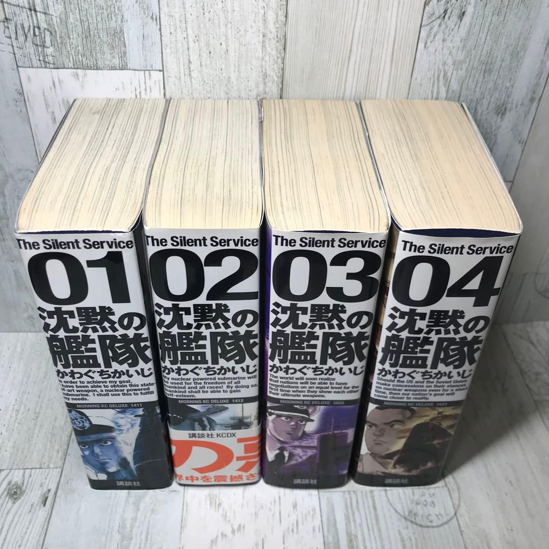 沈黙の艦隊　愛蔵版　全巻セット