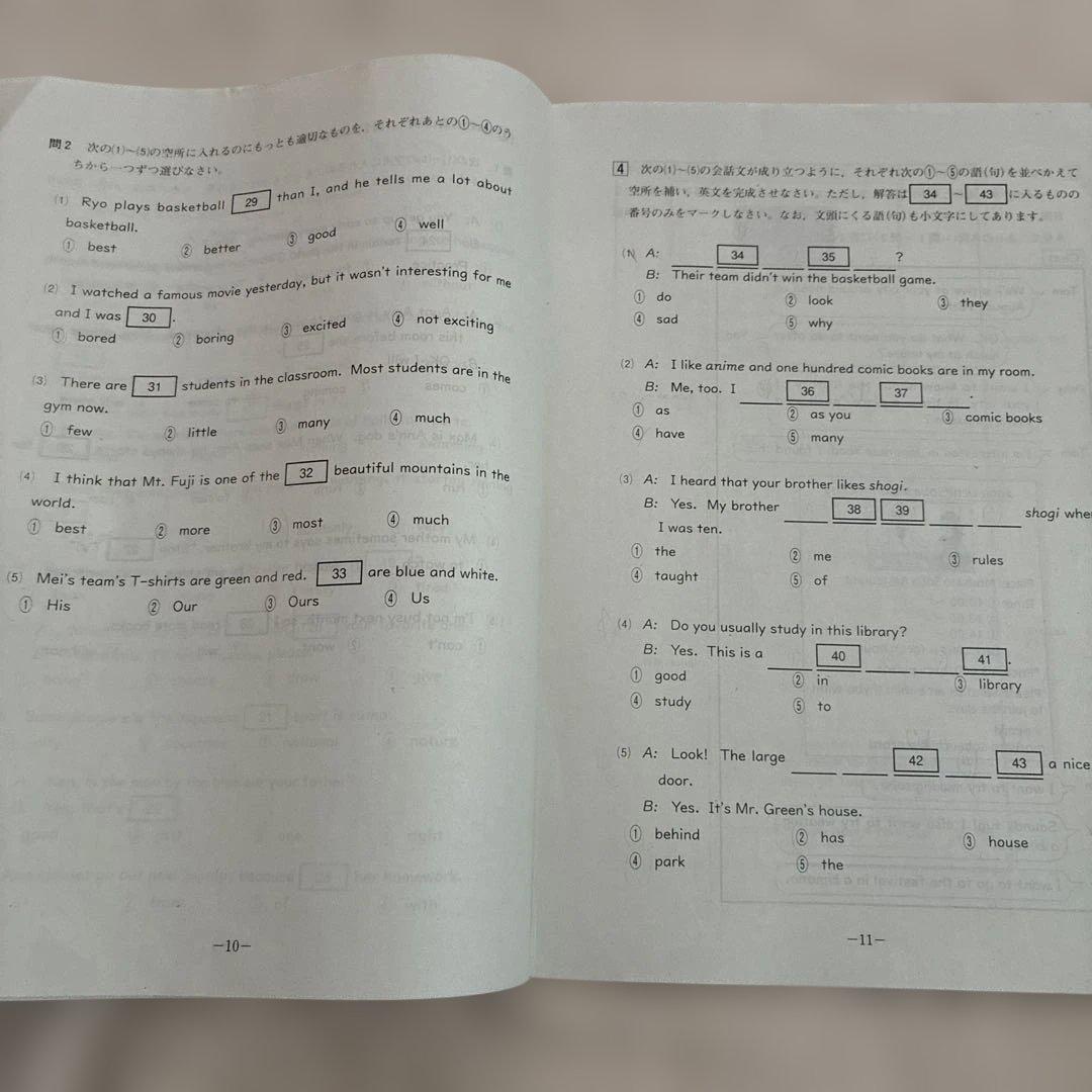 学力推移調査 ベネッセ 2024年度 中3 第1回 第2回 第3回 中高一貫校用