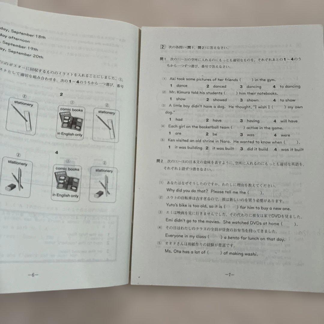学力推移調査 ベネッセ 2024年度 中3 第1回 第2回 第3回 中高一貫校用
