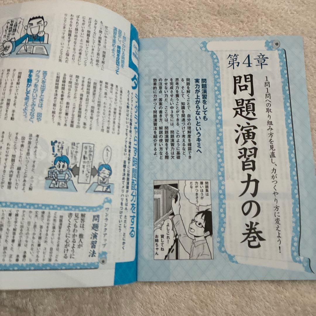 学力推移調査 ベネッセ 2024年度 中3 第1回 第2回 第3回 中高一貫校用