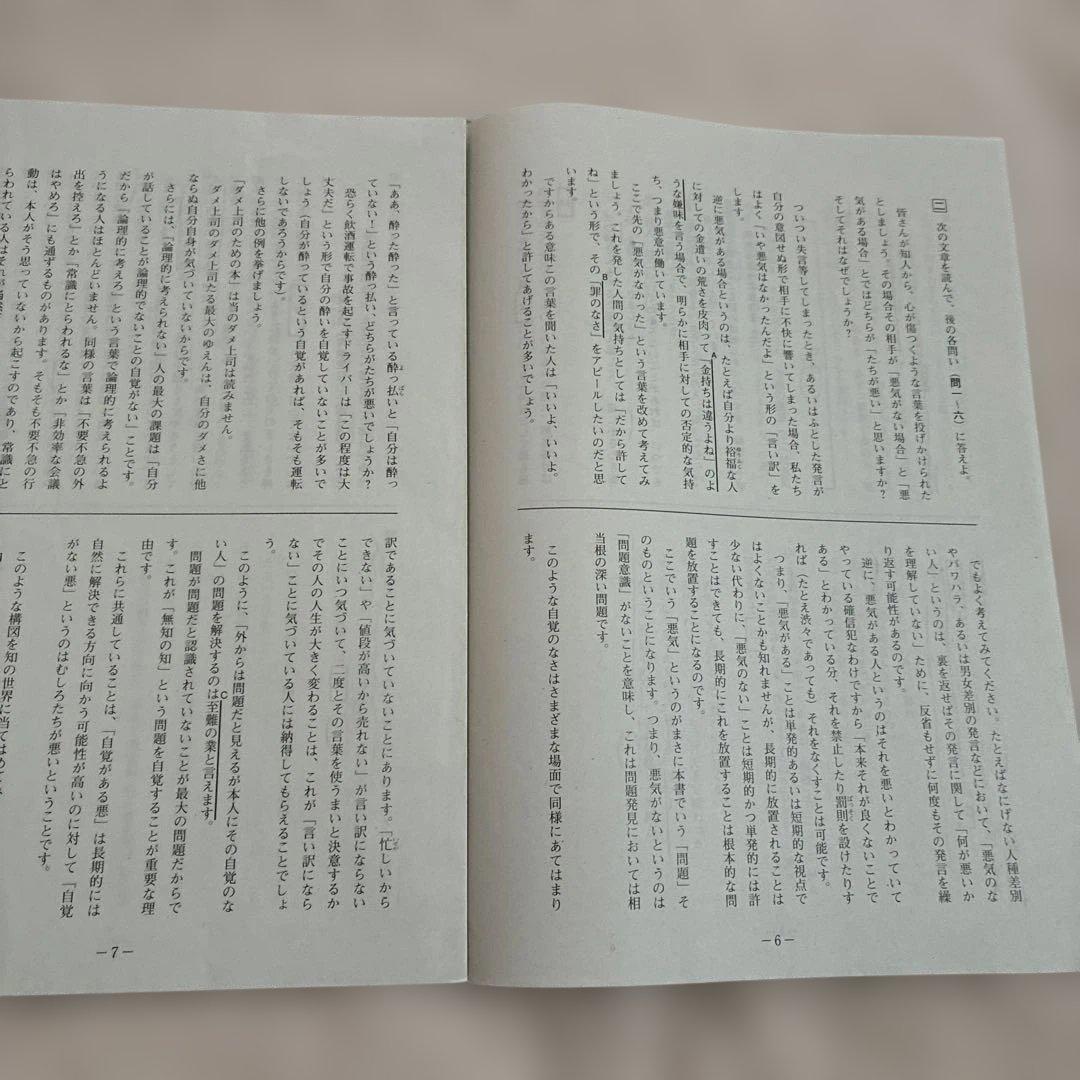 学力推移調査 ベネッセ 2024年度 中3 第1回 第2回 第3回 中高一貫校用