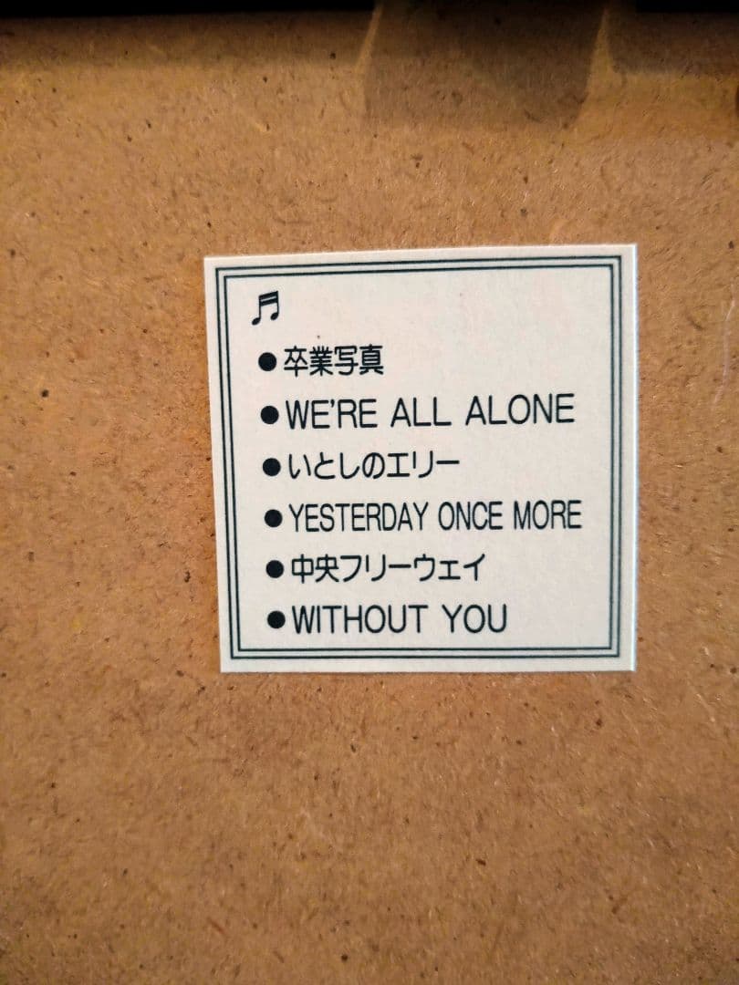 リズム時計工業　掛時計　からくり時計