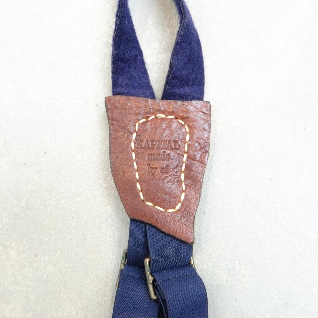 【希少】KAPITAL キャピタル レザー×フェルト サスペンダー ボタン式