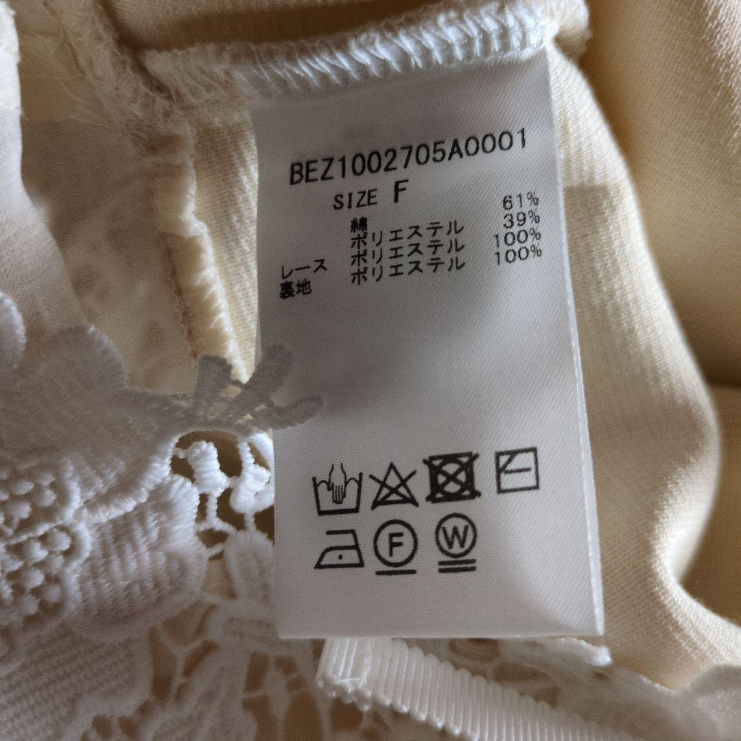 BEARDSLEY ビアズリー　裾レースカットソー　美品