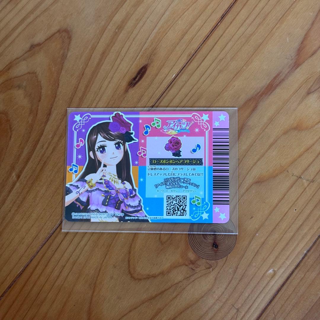 【最終値下げ】アイカツ　アイカツカード　プレミアム　ローズボンボンコーデ