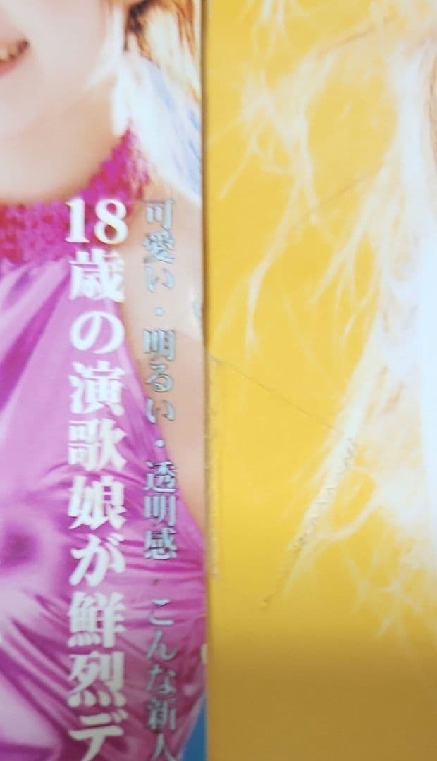 丘みどり おけさ渡り鳥 CD