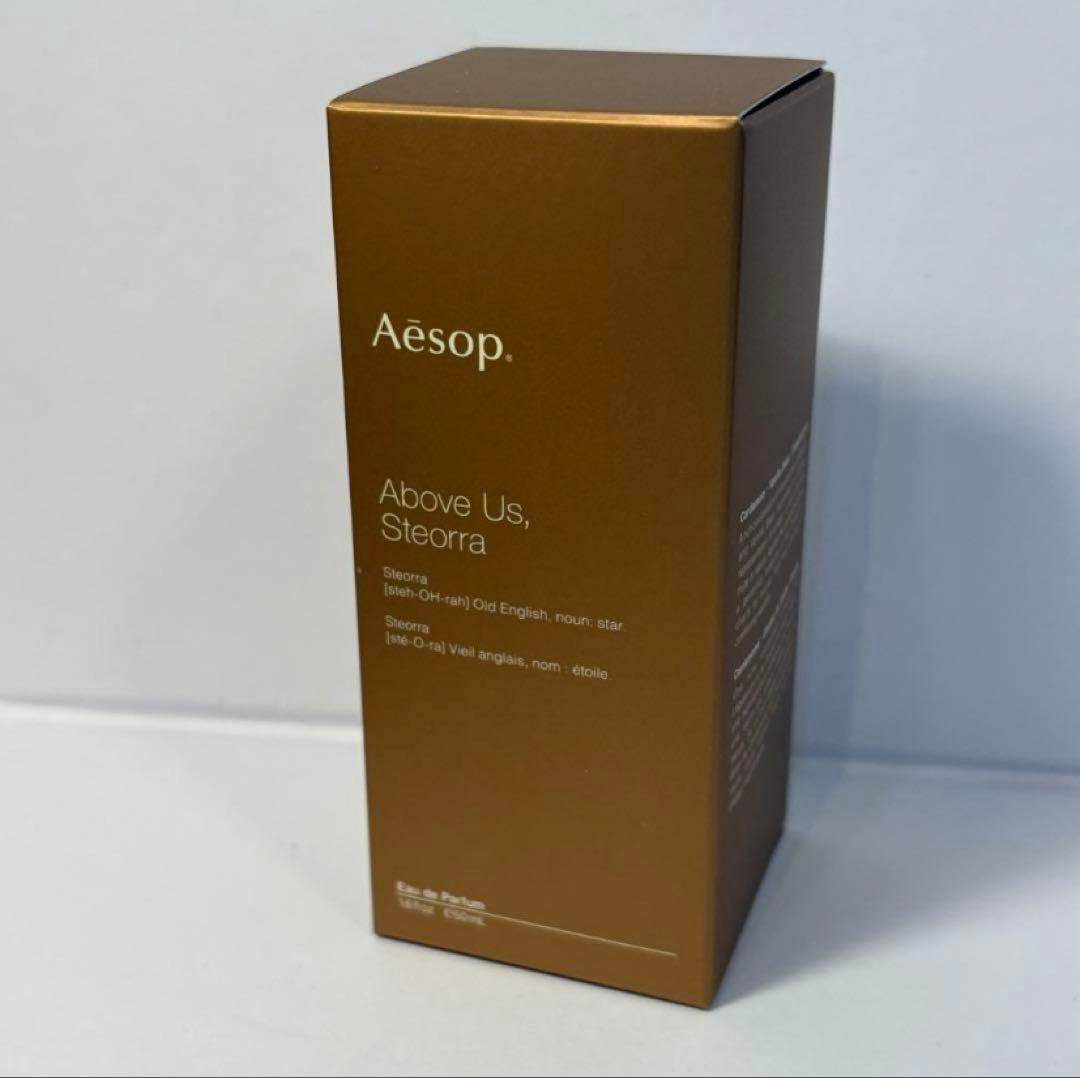 新品未使用　アバヴ アス ステオーラ イソップ オードパルファム　香水