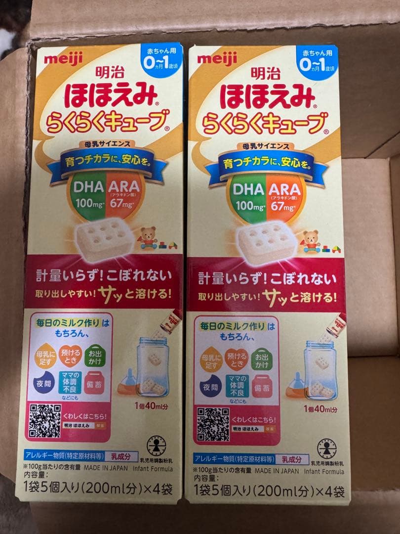 明治ほほえみ らくらくキューブ200ml×4個x50 賞味期限: 2026.5