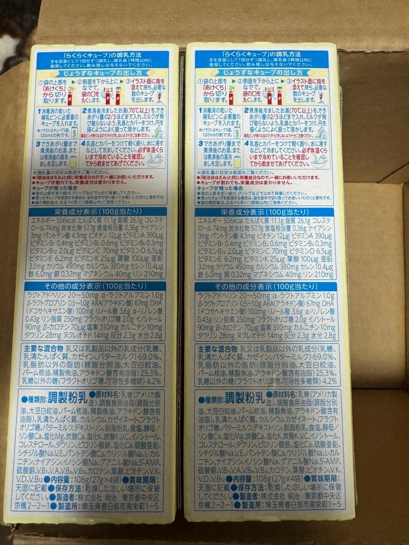 明治ほほえみ らくらくキューブ200ml×4個x50 賞味期限: 2026.5