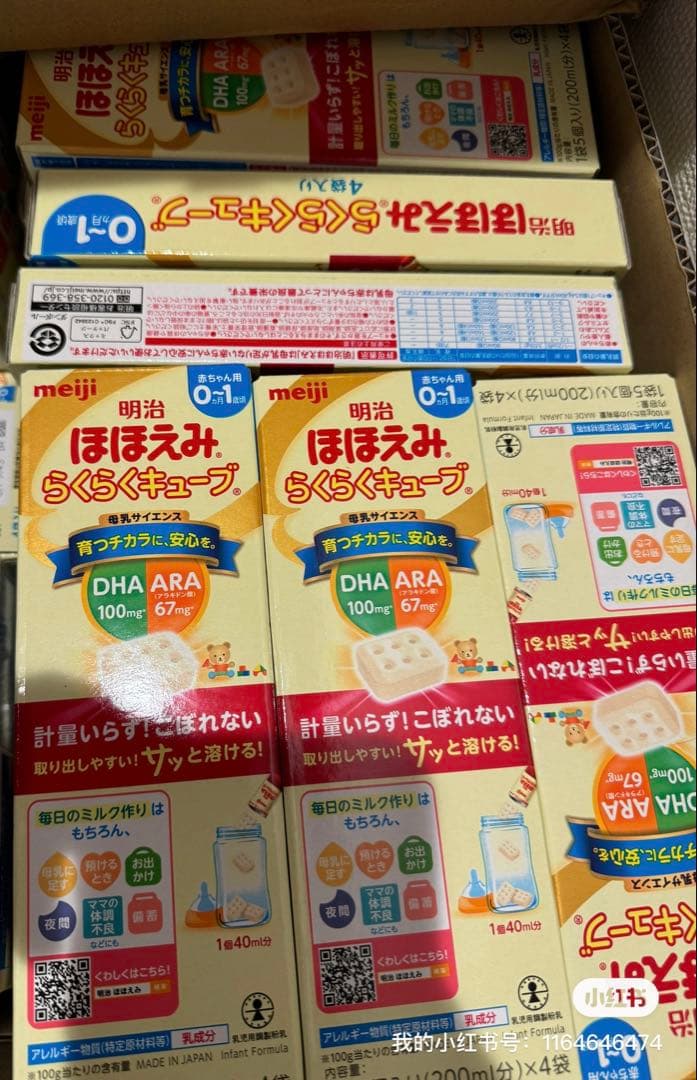 明治ほほえみ らくらくキューブ200ml×4個x50 賞味期限: 2026.5