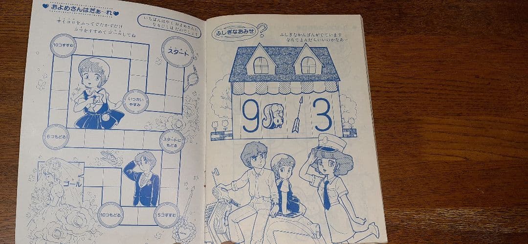 セイカのプレイランド、クリーミーマミー