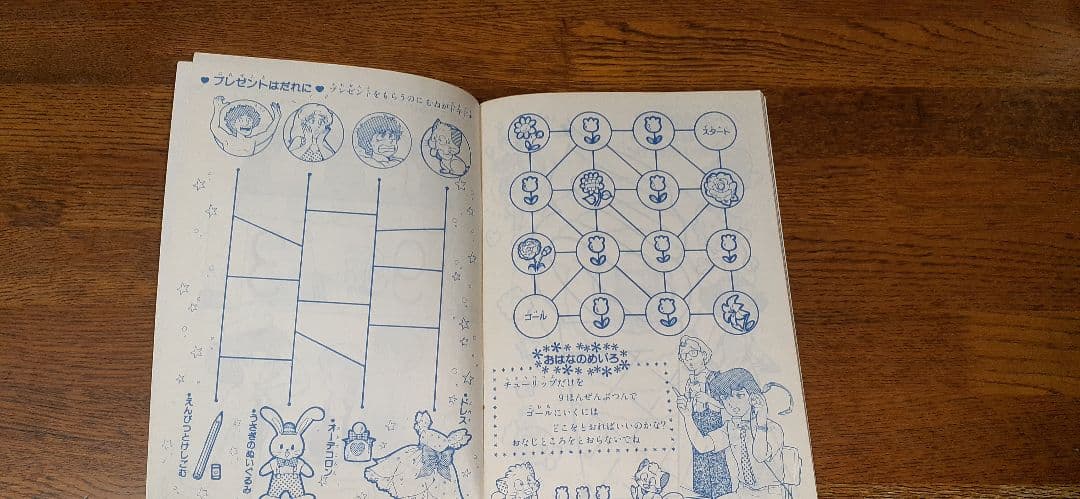 セイカのプレイランド、クリーミーマミー