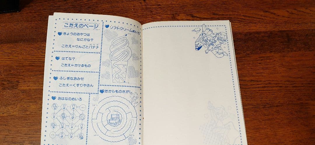 セイカのプレイランド、クリーミーマミー