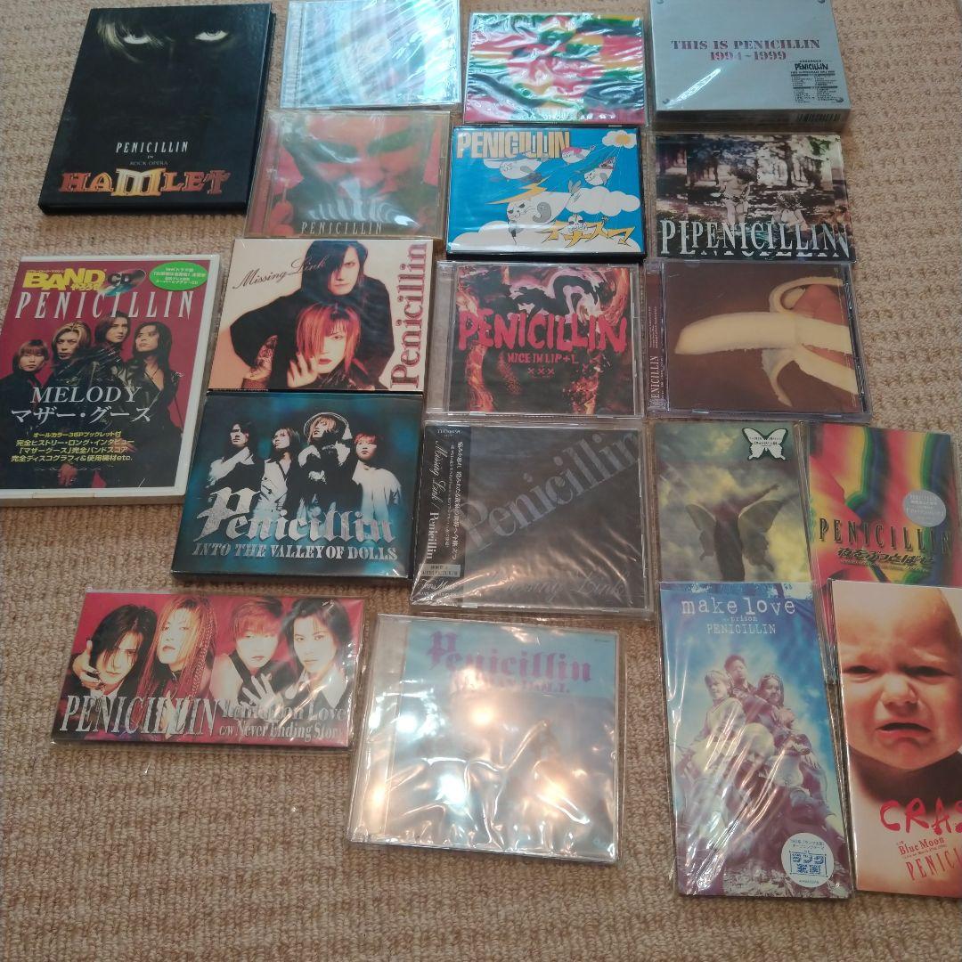 初回限定等あり　PENICILLIN CDセット　ヴィジュアル系　V系