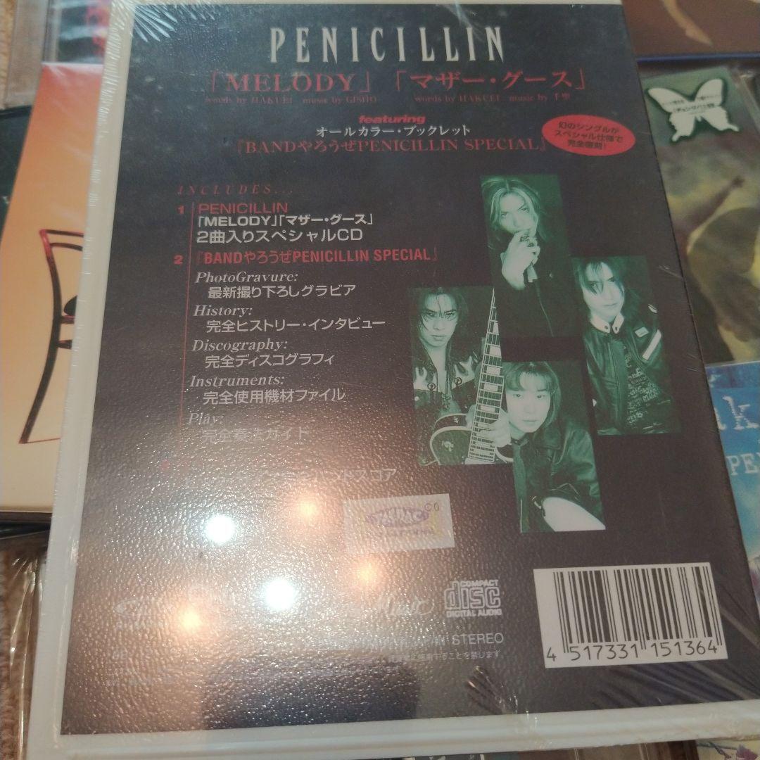 初回限定等あり　PENICILLIN CDセット　ヴィジュアル系　V系