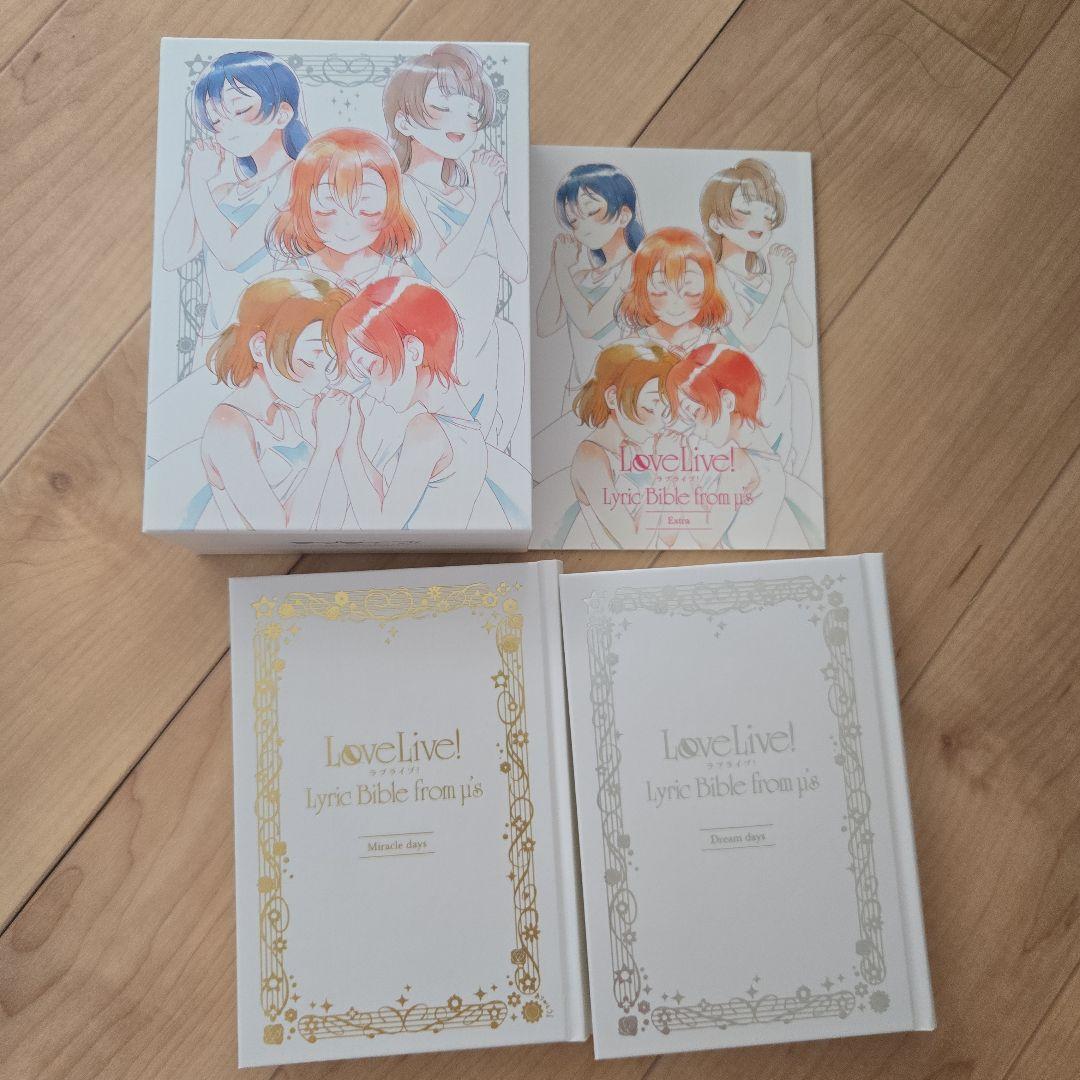 ラブライブ μ's まとめ売り