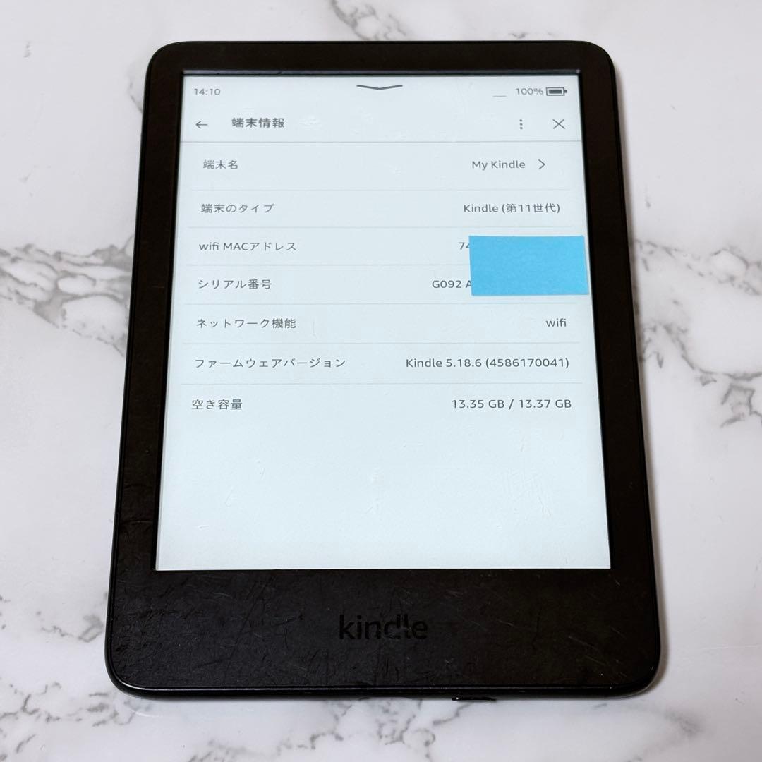 Kindle 第11世代 16GB 広告あり