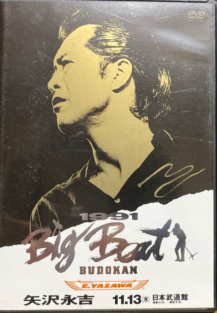 希少ARENAでなく武道館です DVD 矢沢永吉Big Beat BUDOKAN