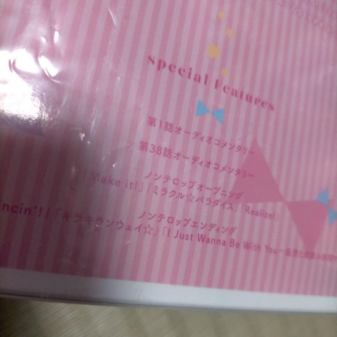 Pripara Season.1 Blu-ray BOX〈6枚組〉