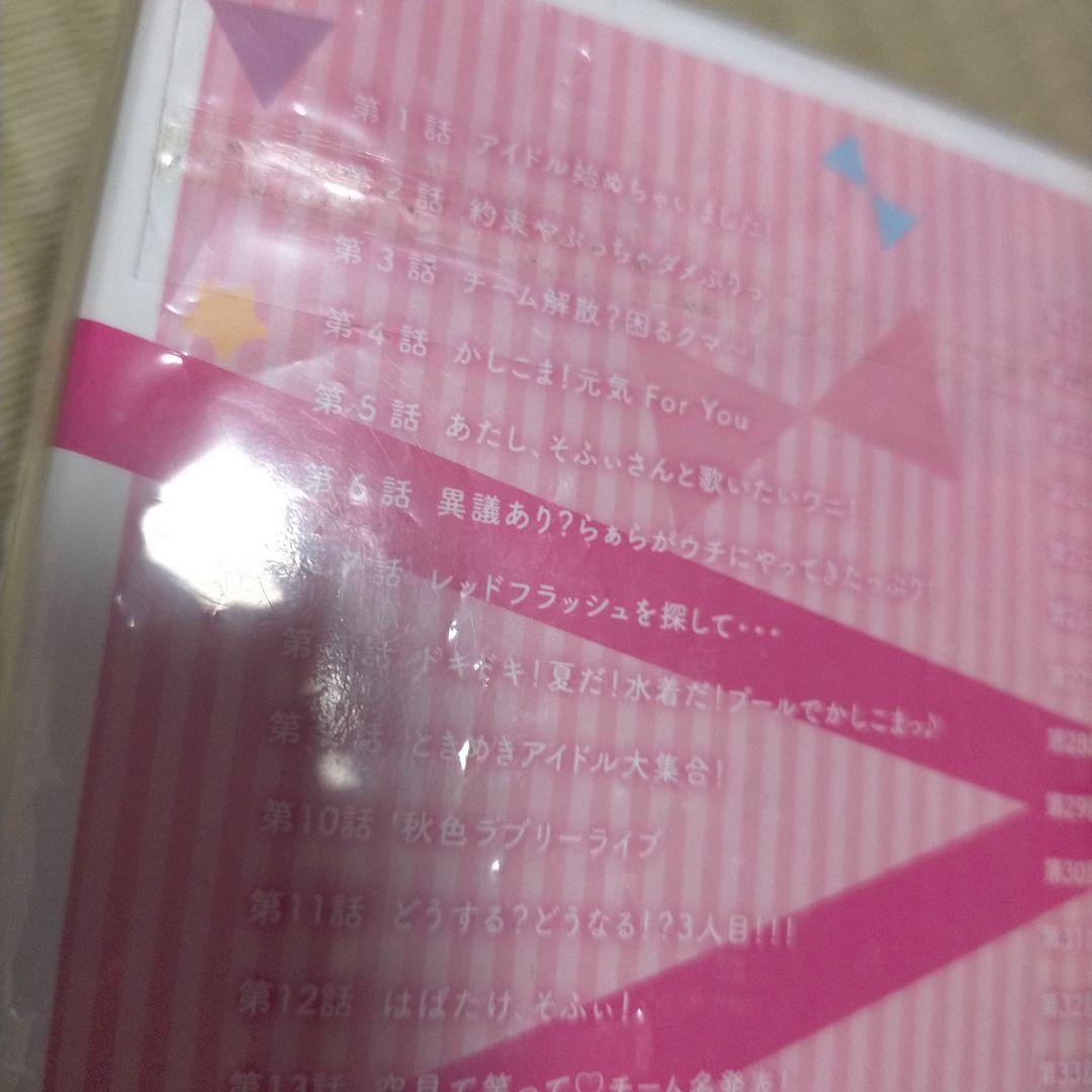 Pripara Season.1 Blu-ray BOX〈6枚組〉