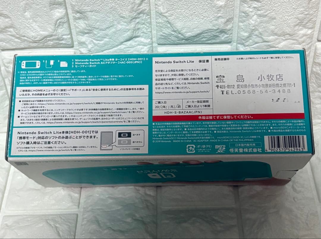 s*0様 Nintendo Switch Lite ターコイズ 本体