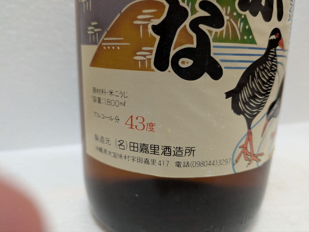 【OBTさま専用】本場泡盛 山原くいな 海乃邦 2本セット