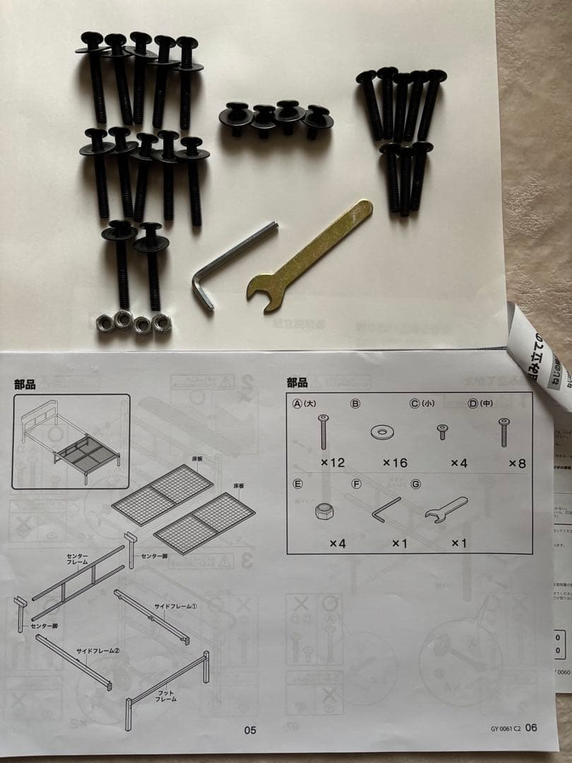 ニトリ パイプベッド シングル　バジーナC2 2口コンセント付　取扱説明書あり