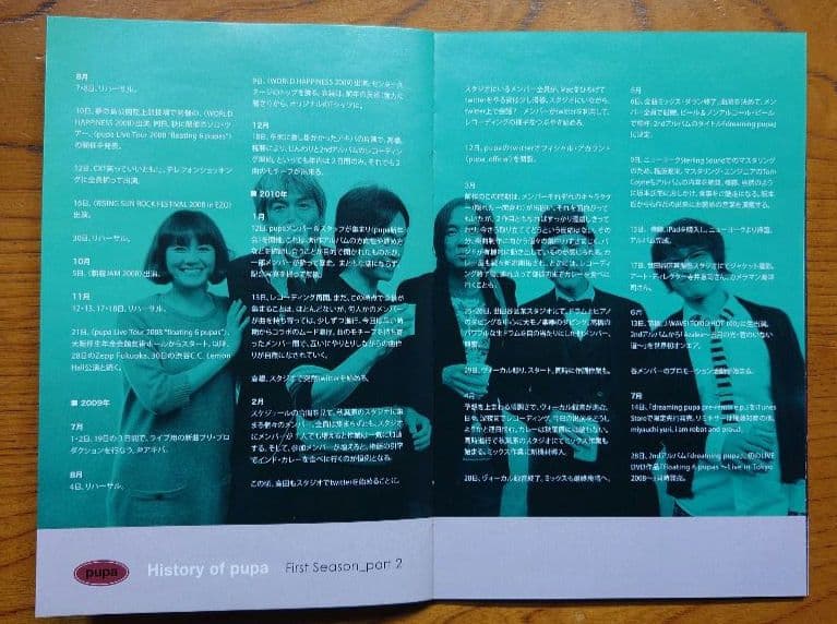 ミュージック pupa floating 6 pupas Live in Tokyo 2008