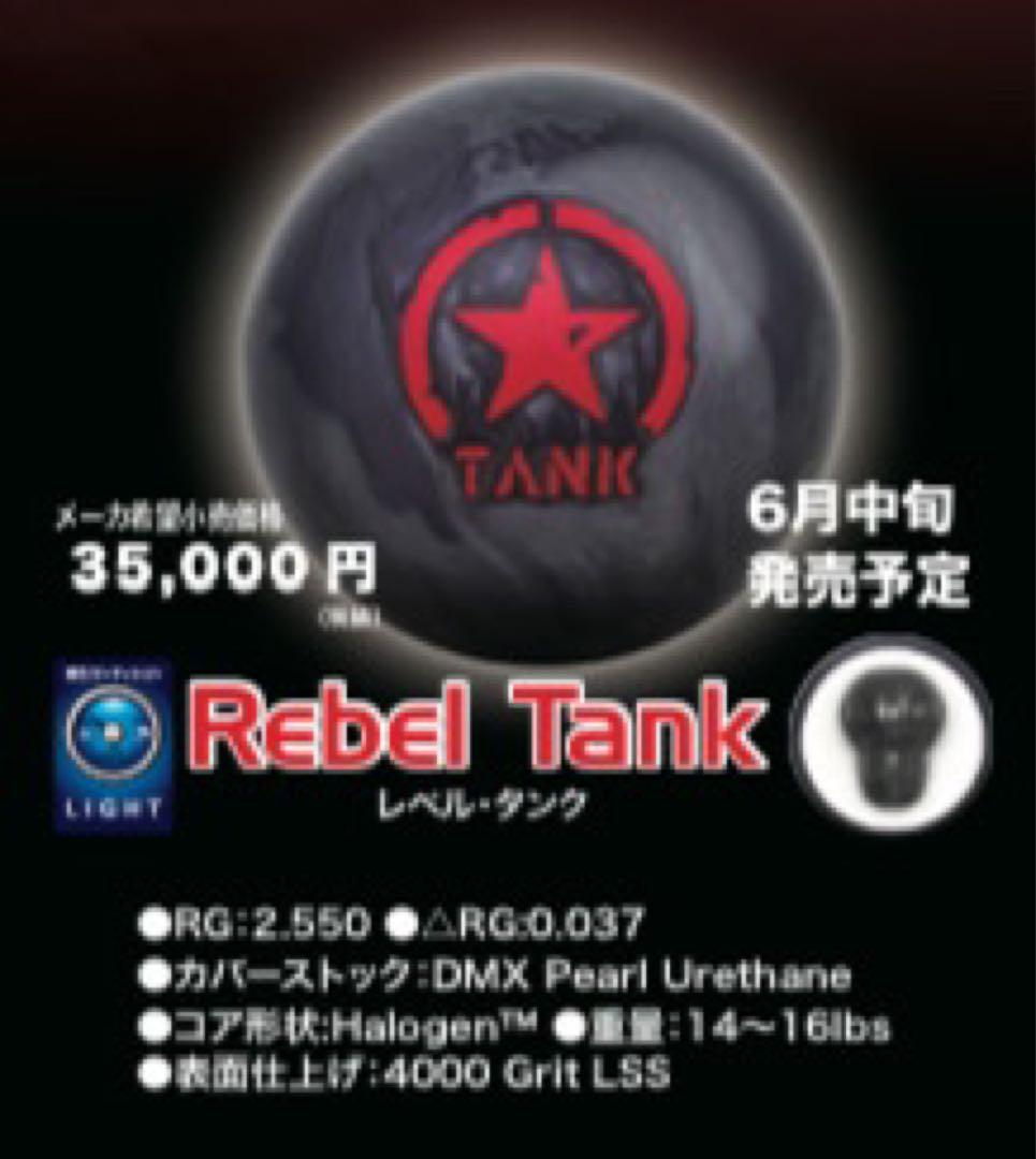 ★15ポンド試投のみ★レベルタンク★モーティブ★ABS★