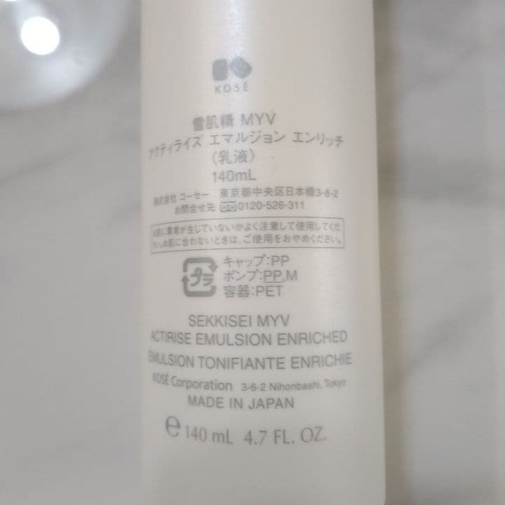 再最終値下げ！雪肌精みやびアクティライズ、エンリッチ セット＆美容液