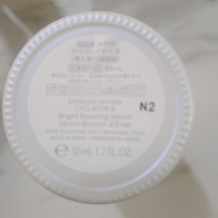 再最終値下げ！雪肌精みやびアクティライズ、エンリッチ セット＆美容液