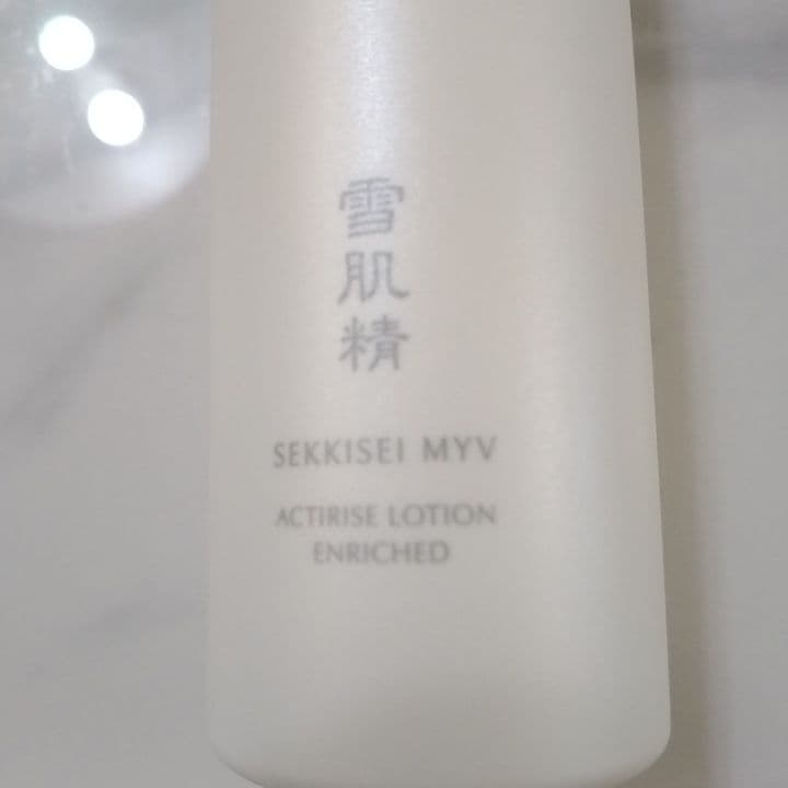 再最終値下げ！雪肌精みやびアクティライズ、エンリッチ セット＆美容液