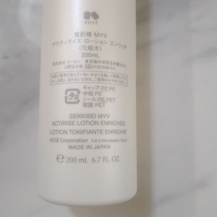 再最終値下げ！雪肌精みやびアクティライズ、エンリッチ セット＆美容液