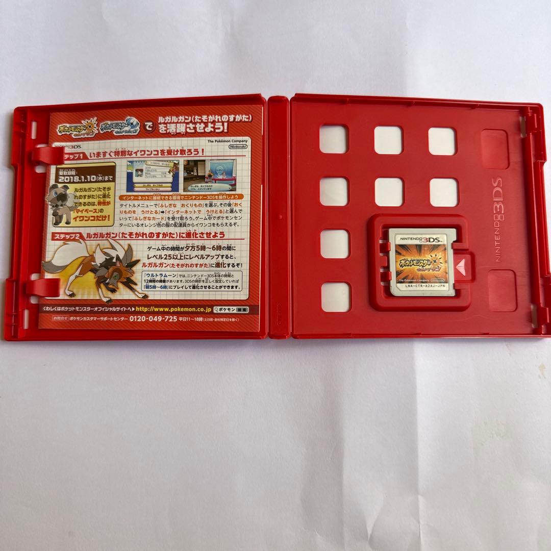 3DS ポケットモンスター ウルトラサン　ウルトラムーン