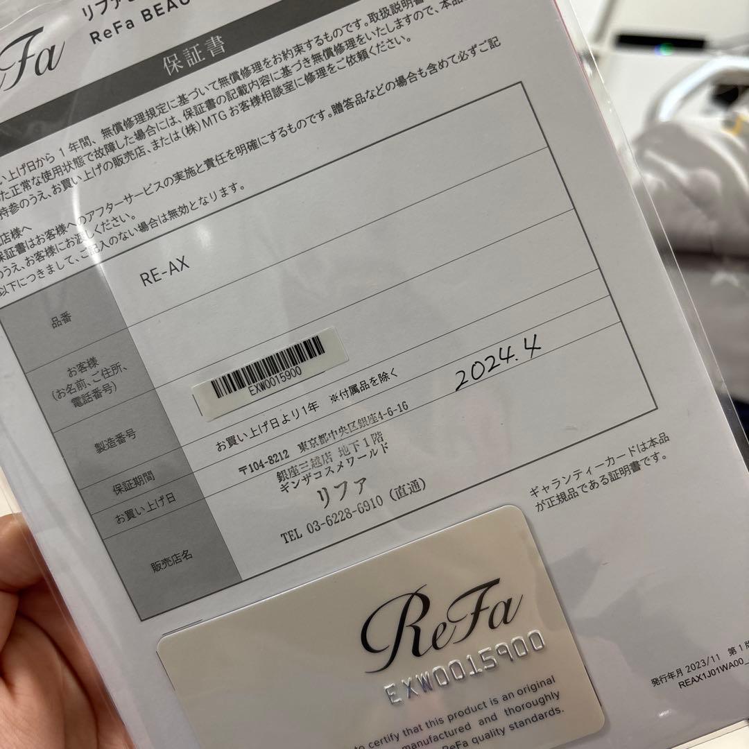 RE-AI-02A ヘアドライヤー ホワイト　保証書付き