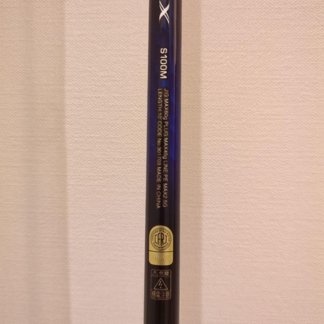 夢を掴む一本　シマノ コルトスナイパー S100M HI-POWER X搭載