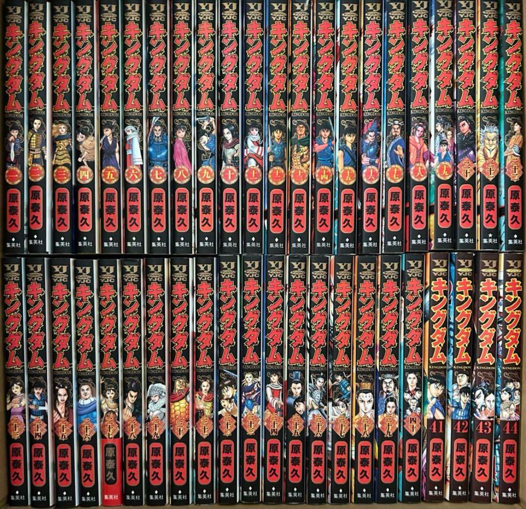 【美品】キングダム　1〜75巻　最新刊巻　既刊全巻　　原 泰久