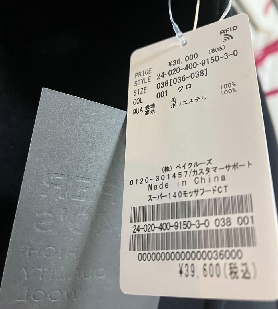 JOURNAL STANDARDスーパー140モッサフードコート