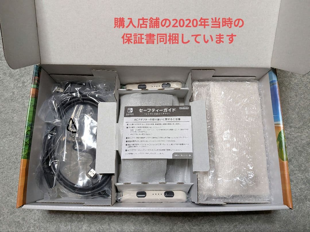 Nintendo Switch あつまれどうぶつの森セット　SDカードおまけ付き