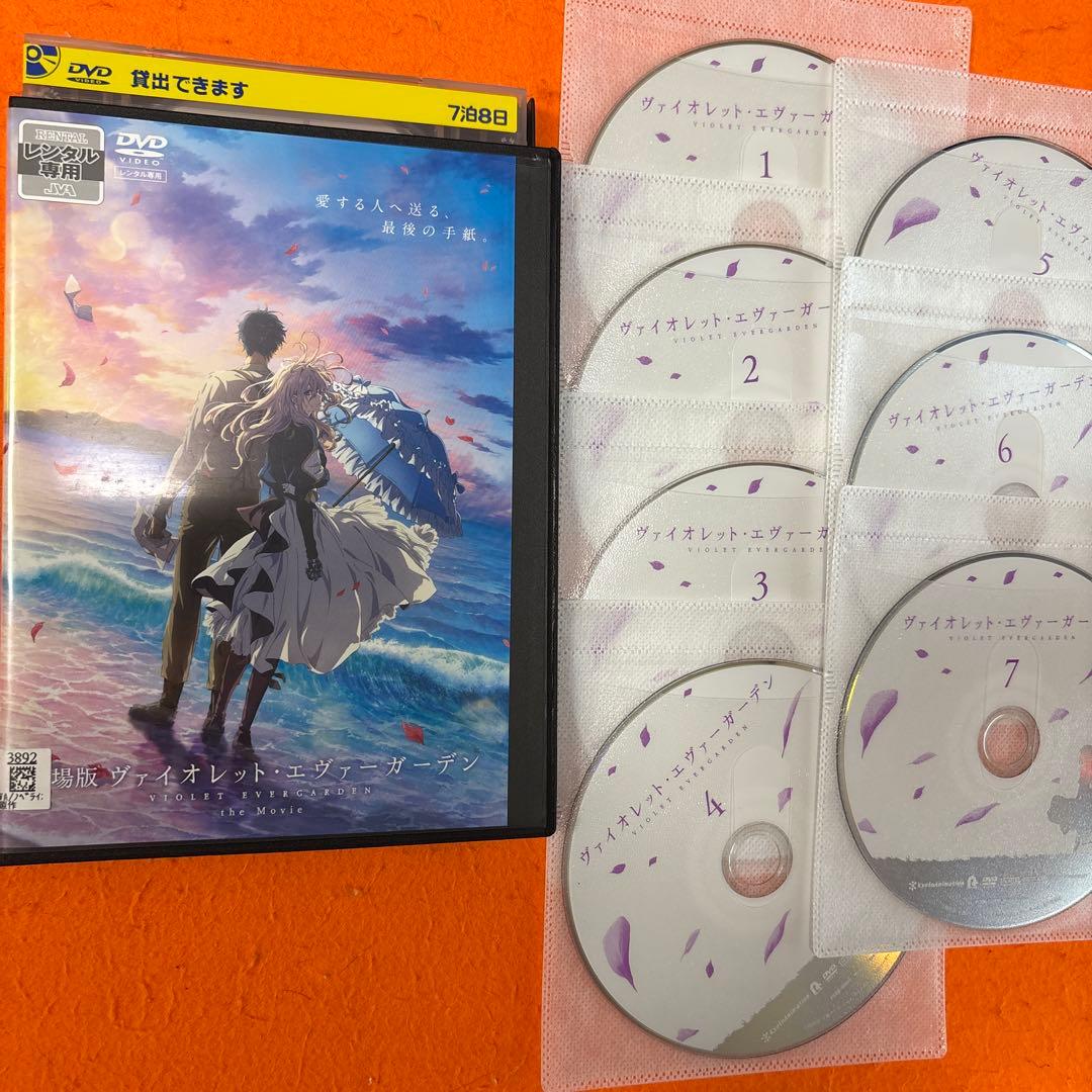 ヴァイオレットエヴァーガーデン　 DVD 全巻セット+劇場版